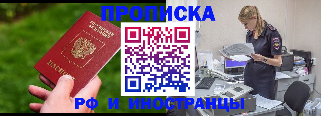 временная регистрация собственник в Красноперекопске