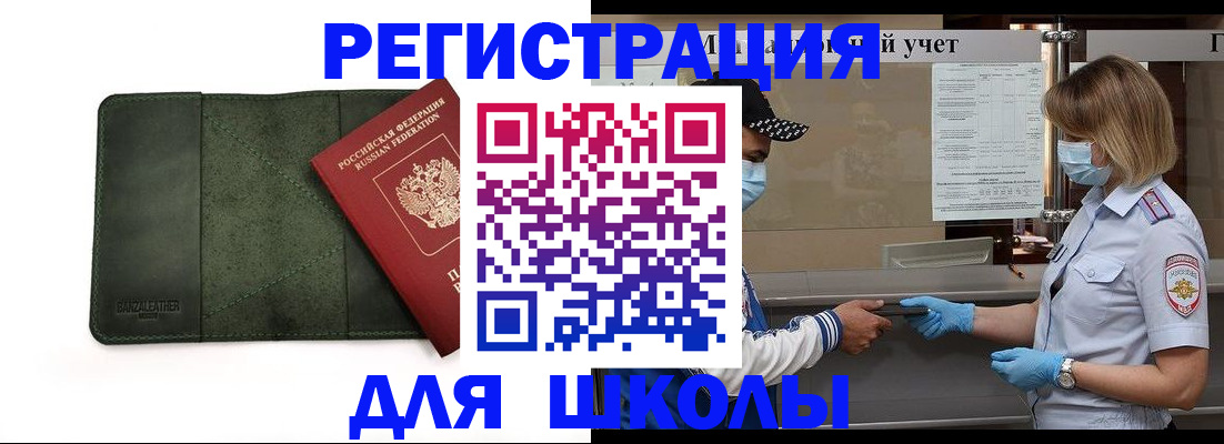 прописка 2025 в Красноперекопске