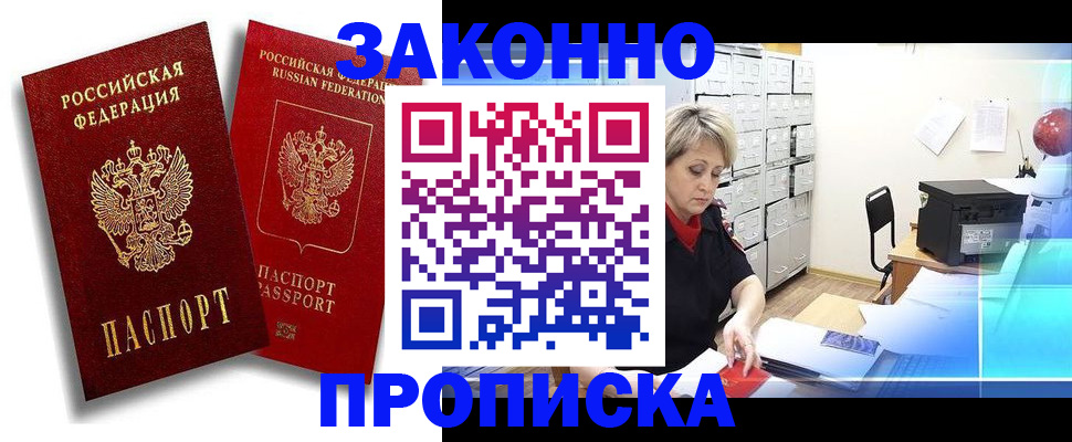 регистрация в Красноперекопске