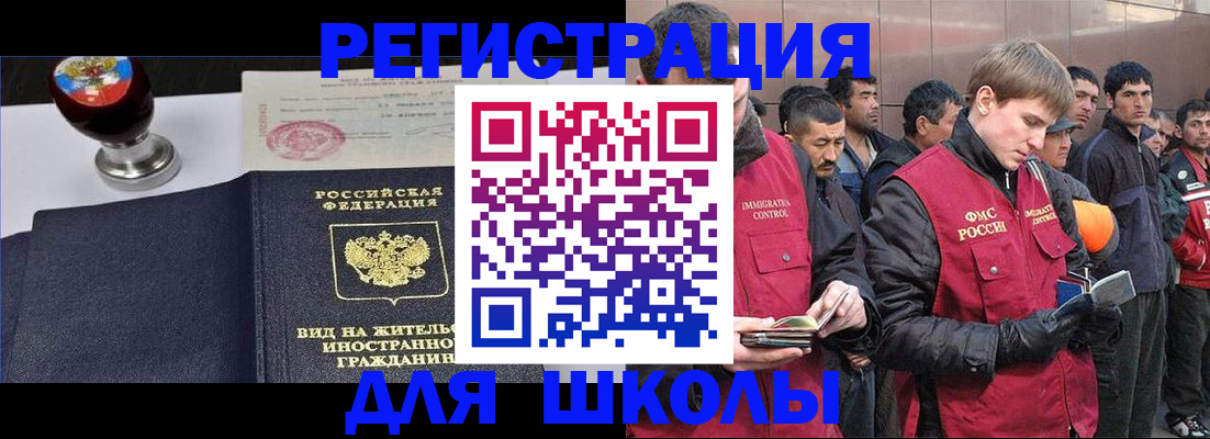 временная регистрация для всех в Красноперекопске